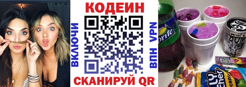 Codein Purple Drank  blacksprut рабочий сайт  Челябинск 