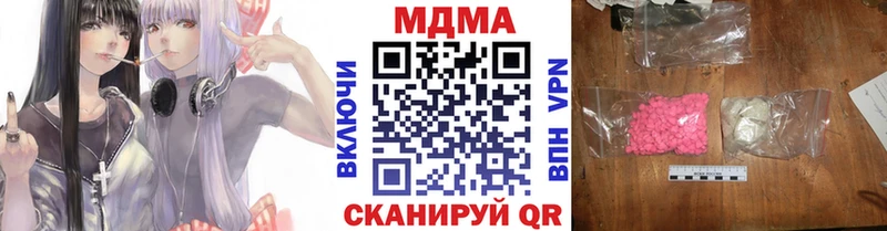 наркотики  Челябинск  MDMA Molly 