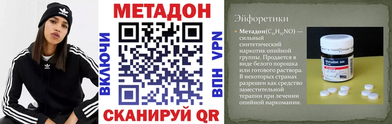 цены   Челябинск  МЕТАДОН кристалл 
